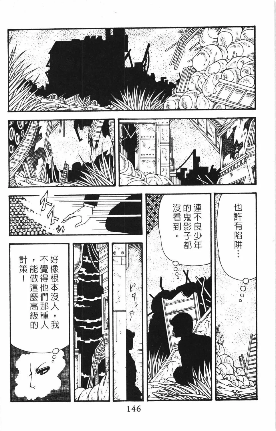 第40卷 第152页