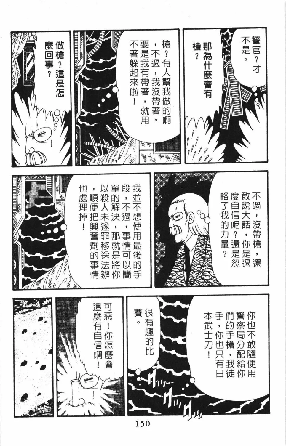 第40卷 第156页