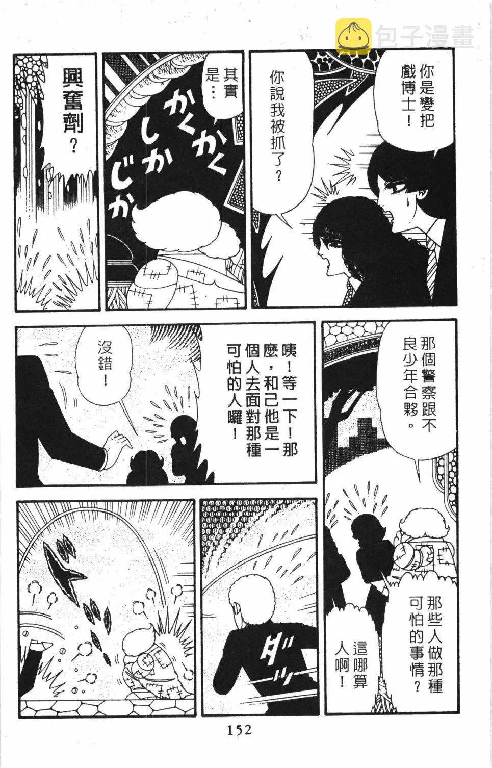 第40卷 第158页