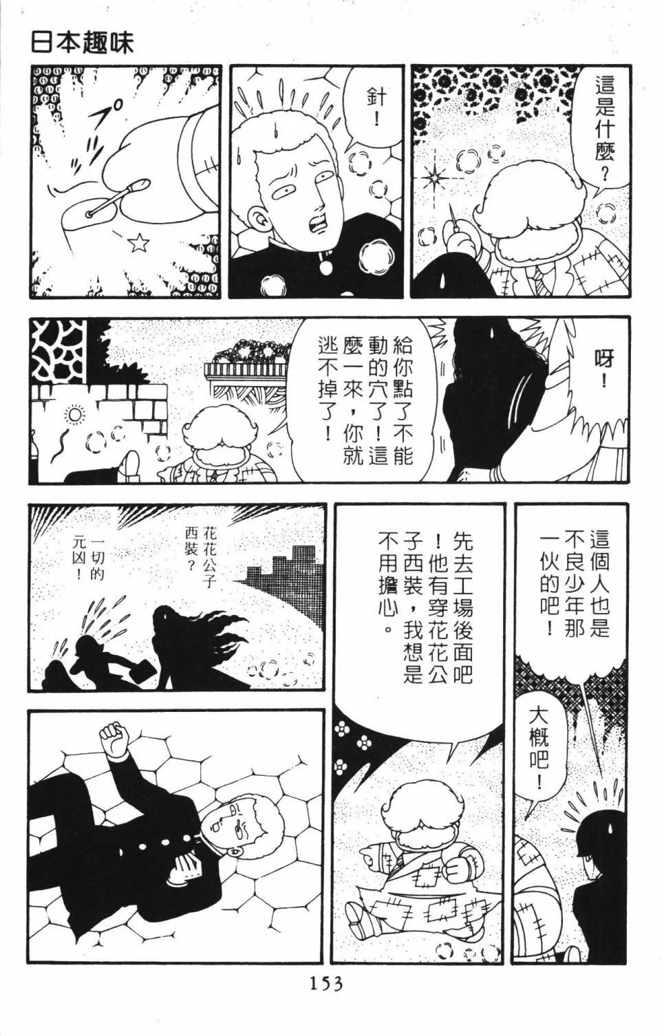 第40卷 第159页