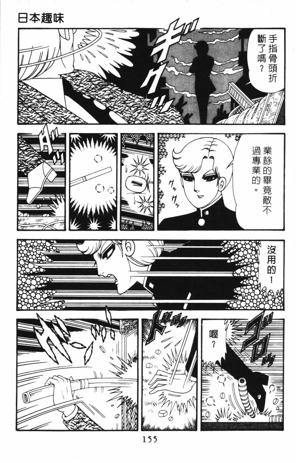 第40卷 第161页