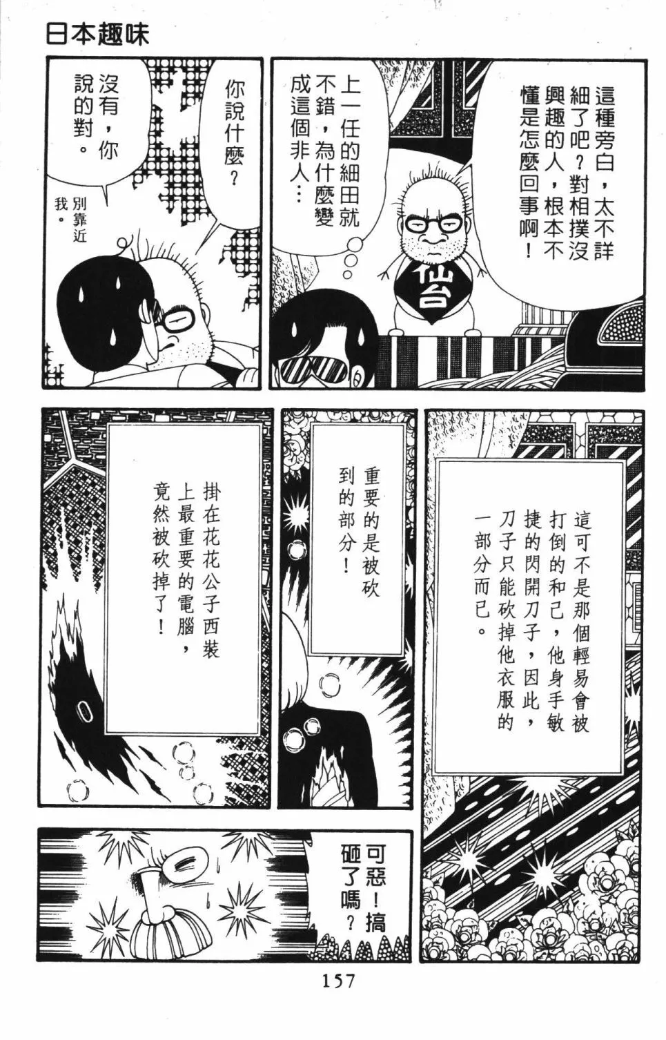 第40卷 第163页