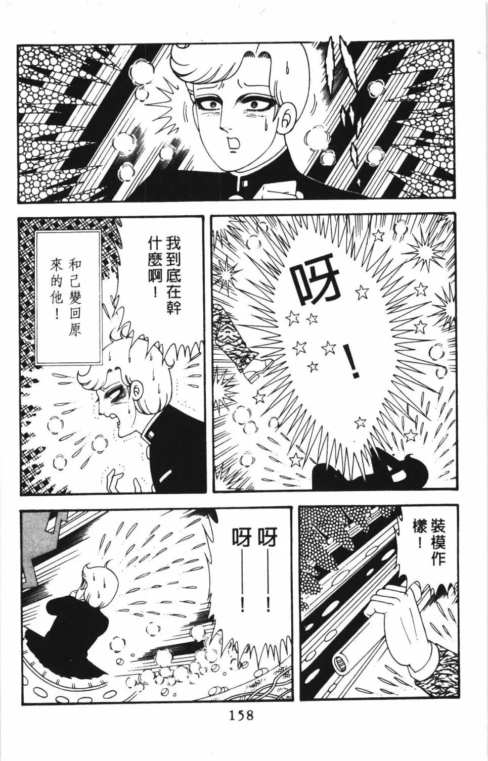 第40卷 第164页