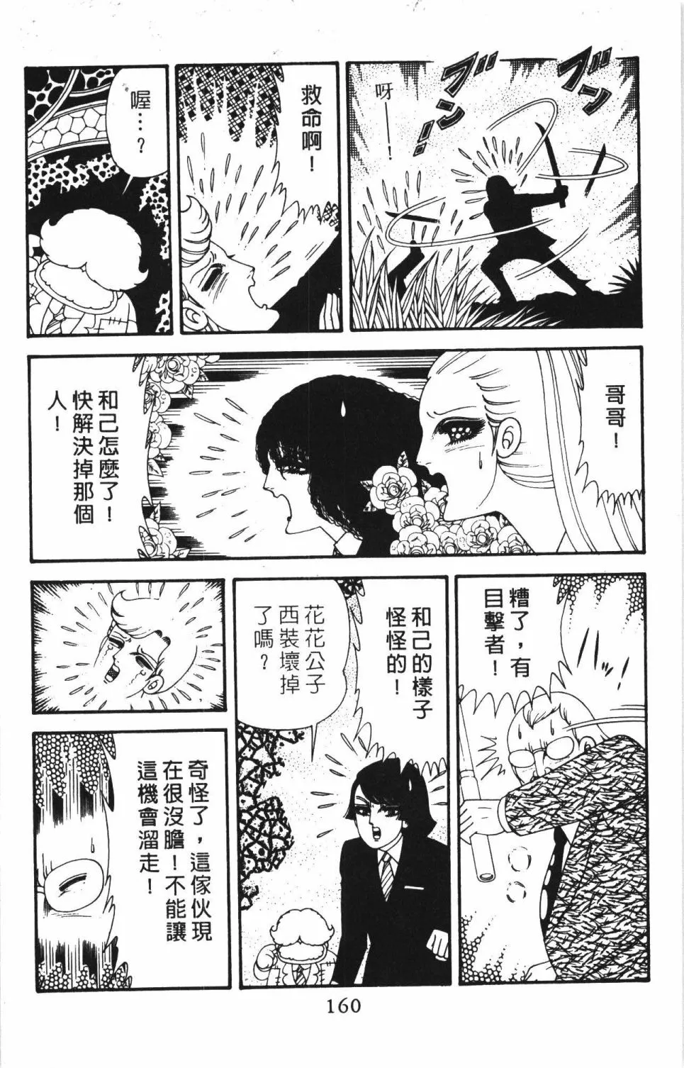 第40卷 第166页