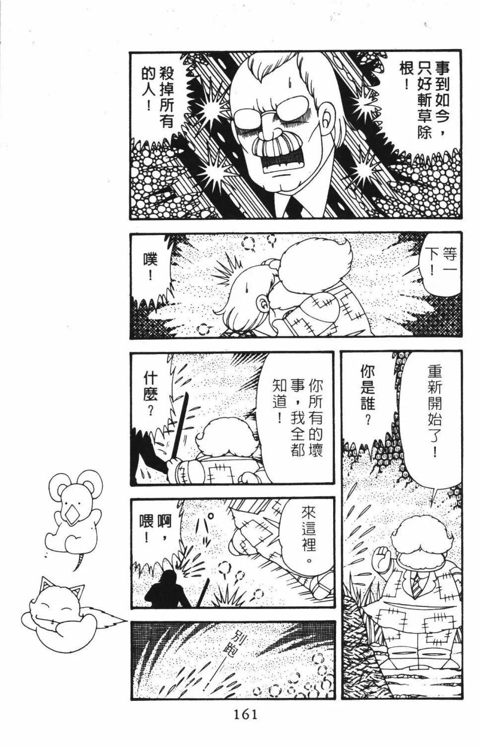 第40卷 第167页