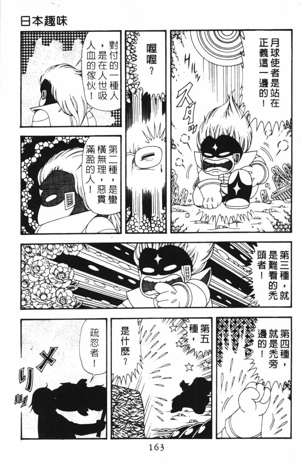 第40卷 第169页