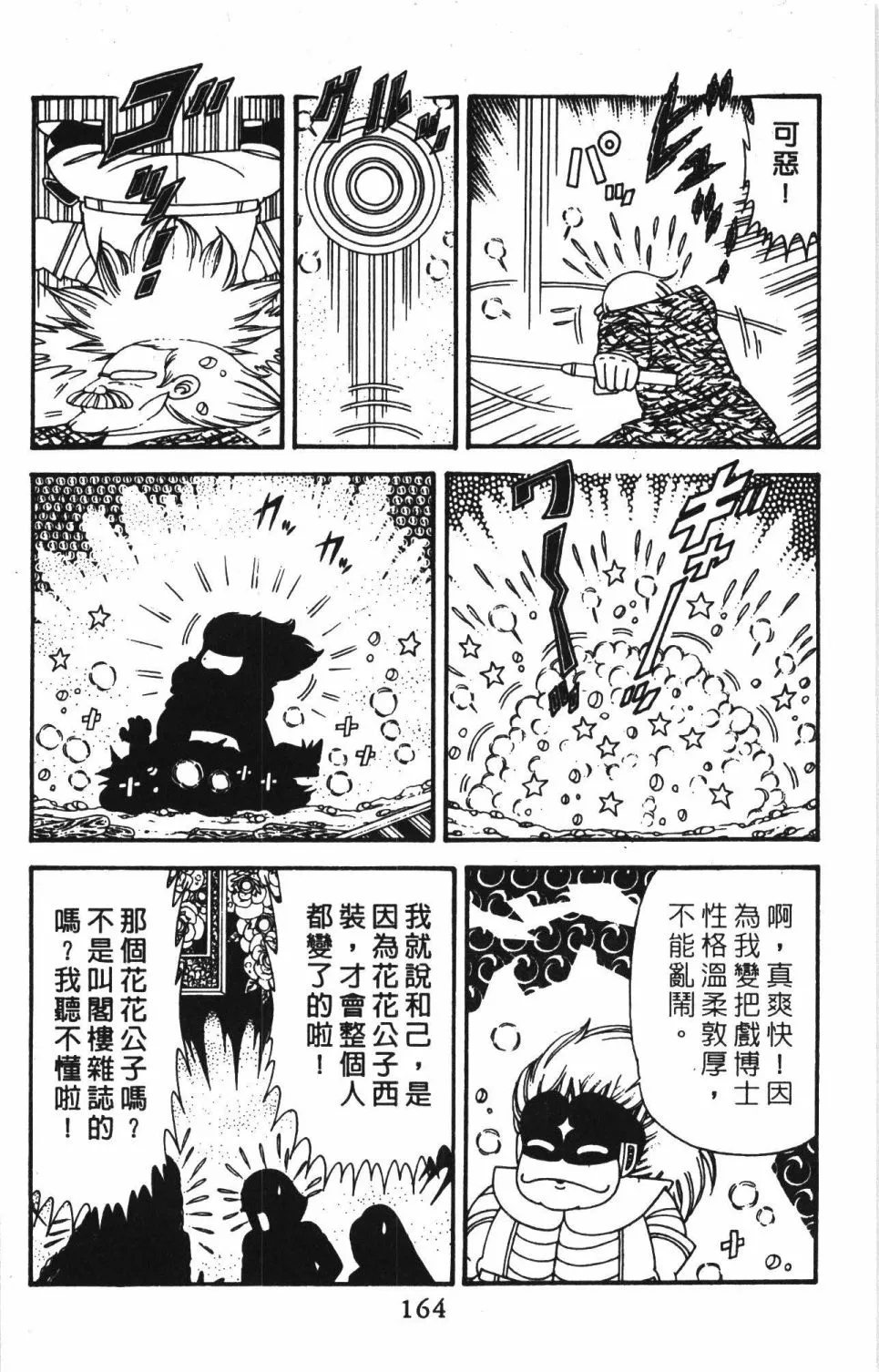 第40卷 第170页