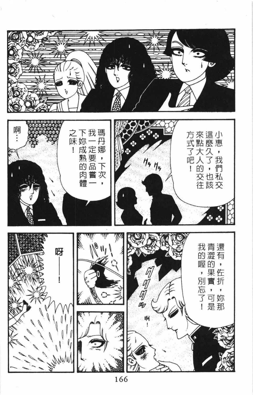 第40卷 第172页