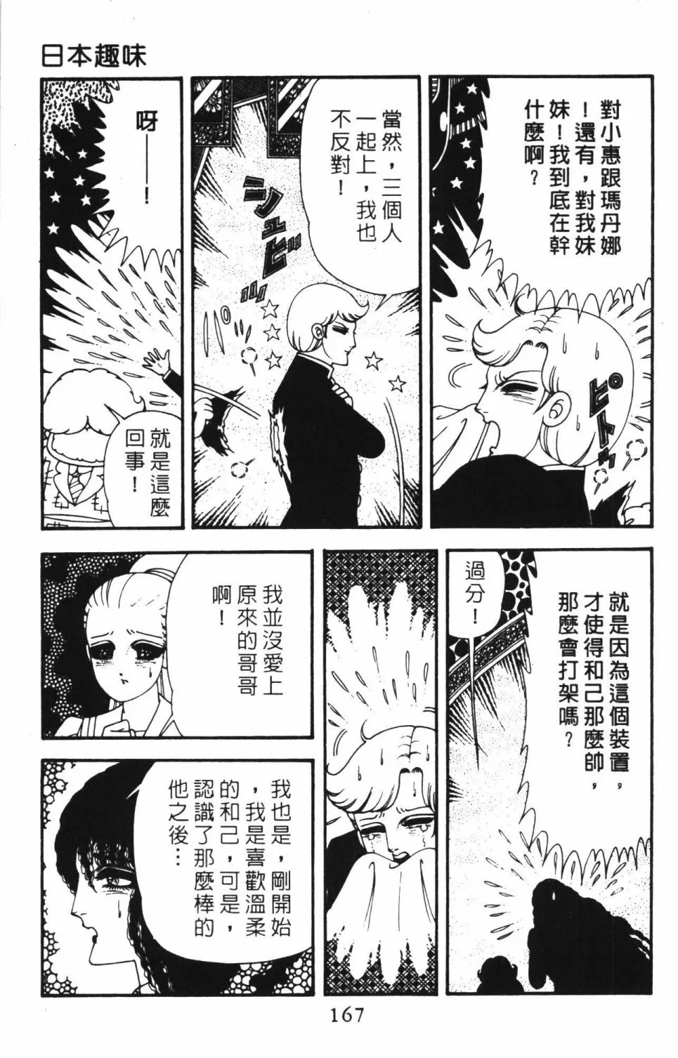 第40卷 第173页