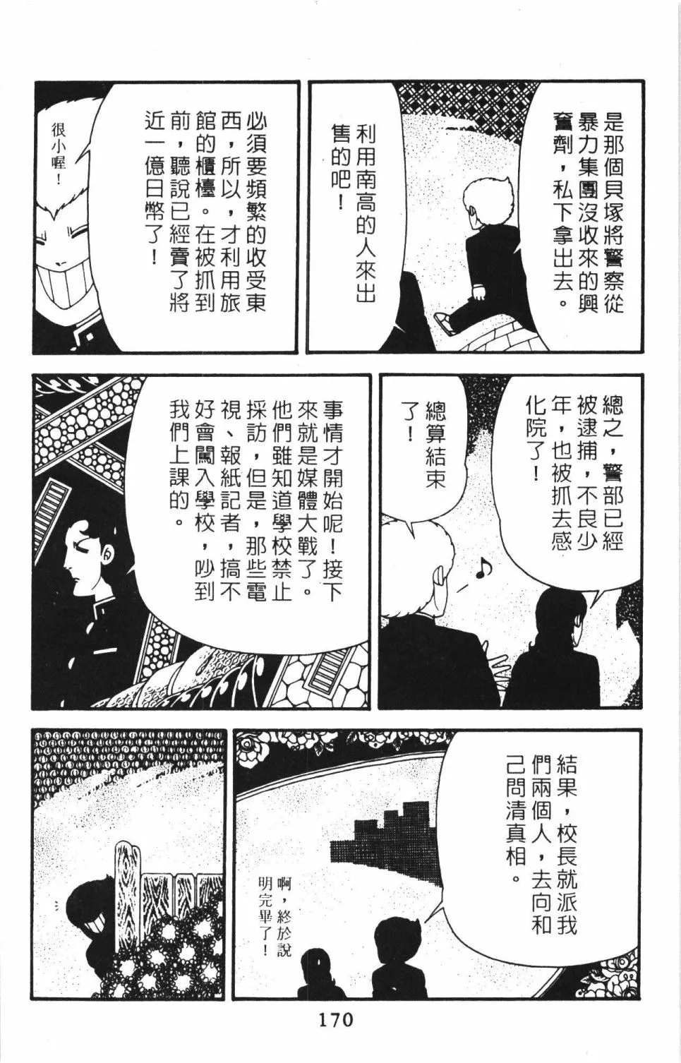 第40卷 第176页