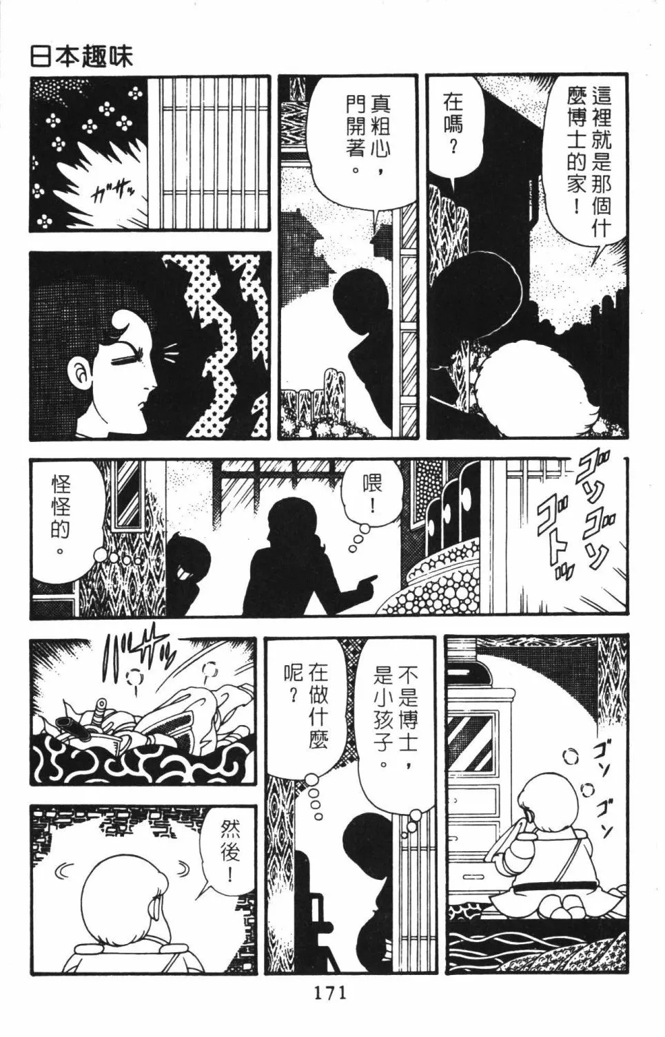第40卷 第177页