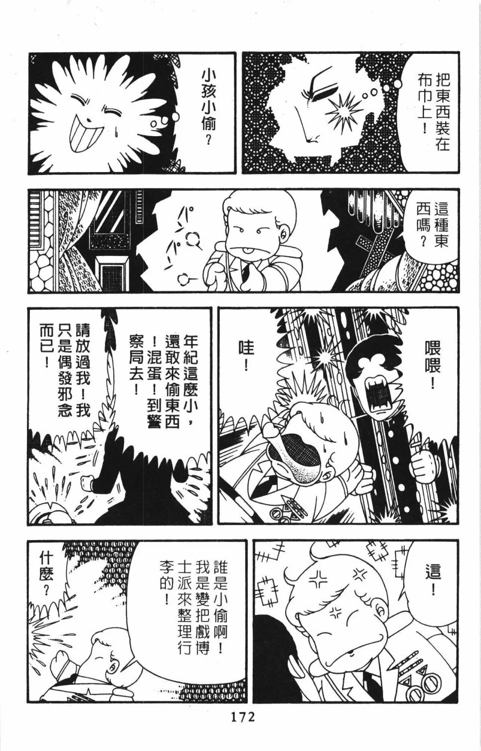 第40卷 第178页