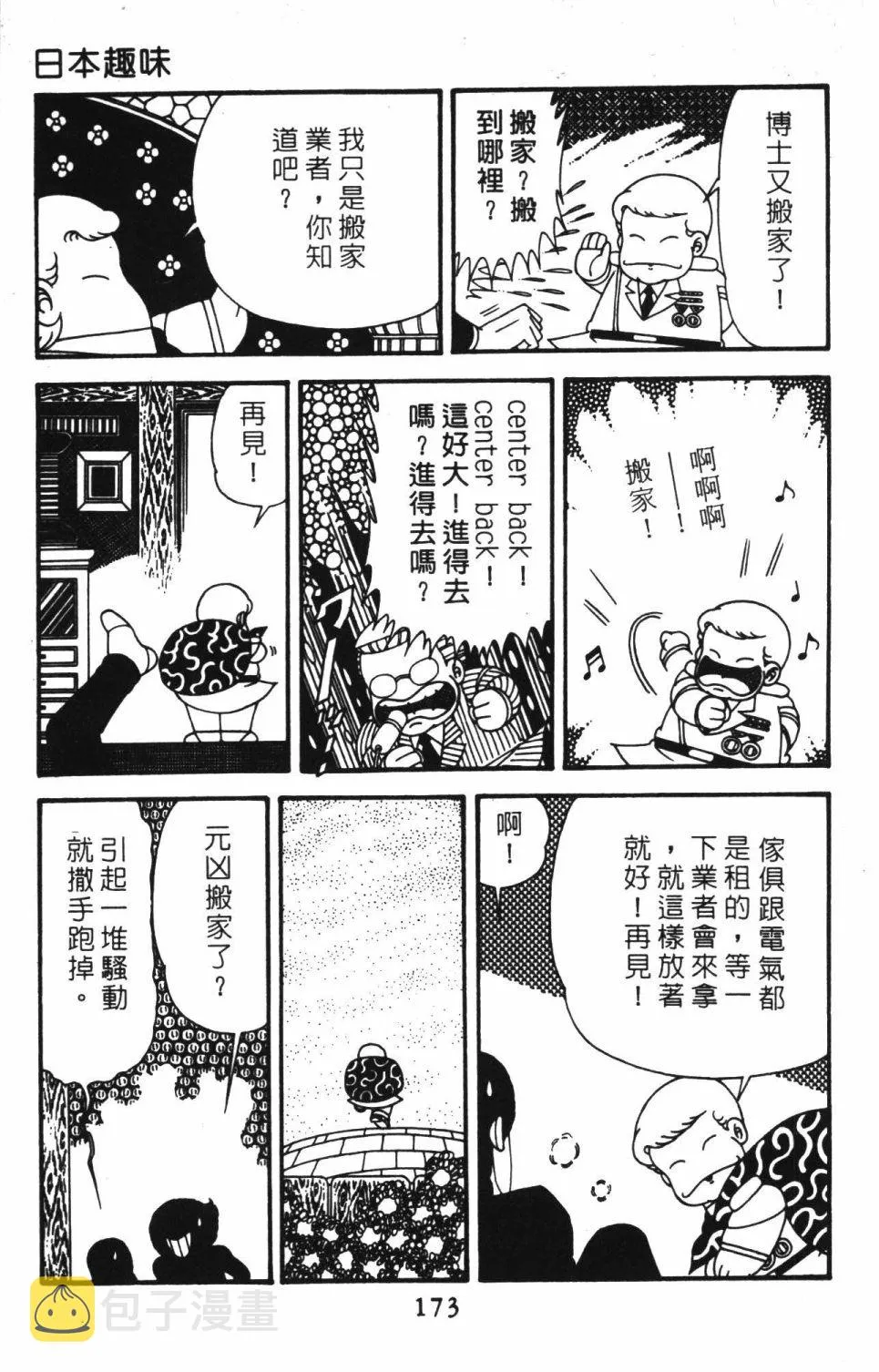 第40卷 第179页