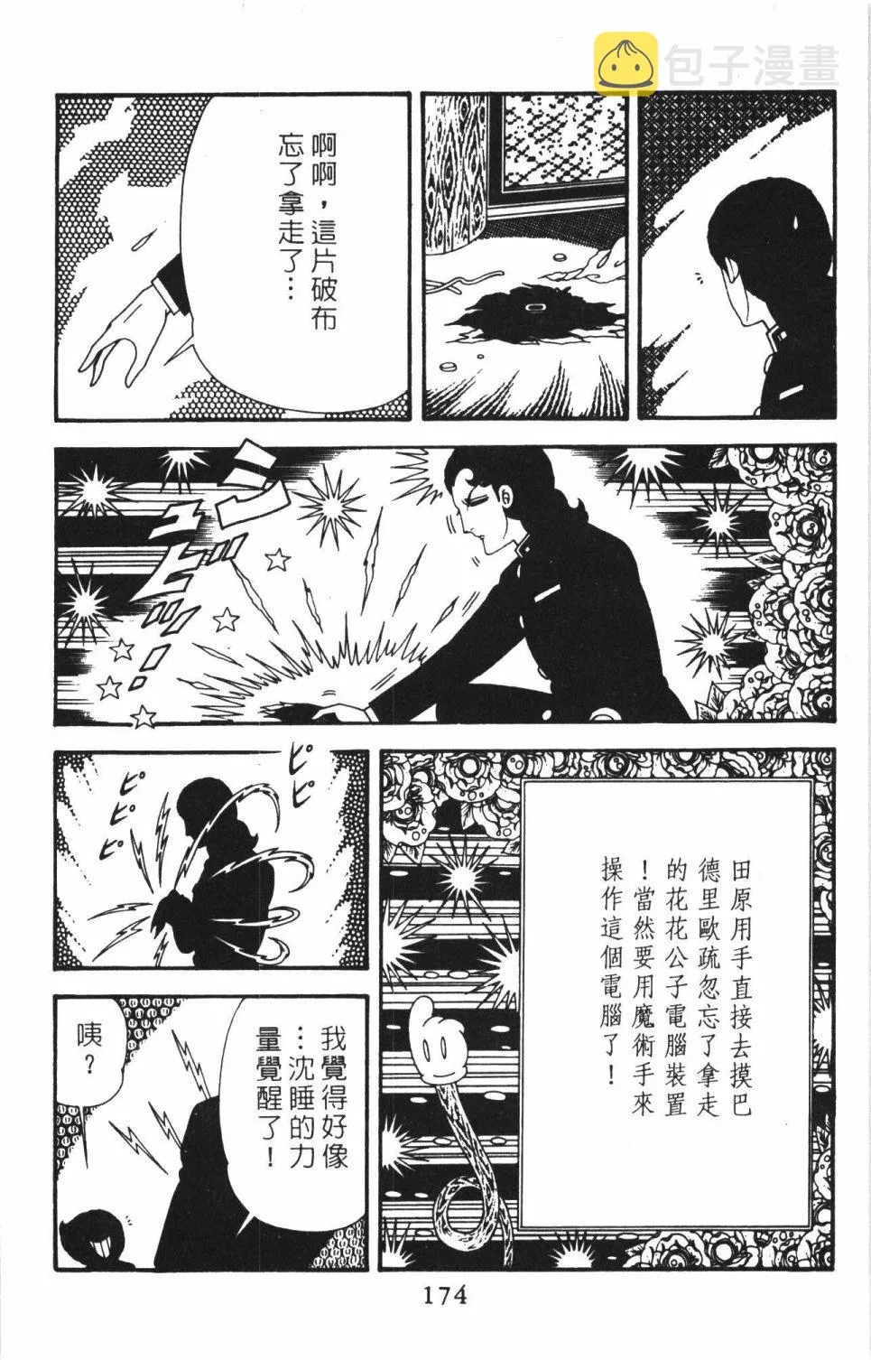 第40卷 第180页