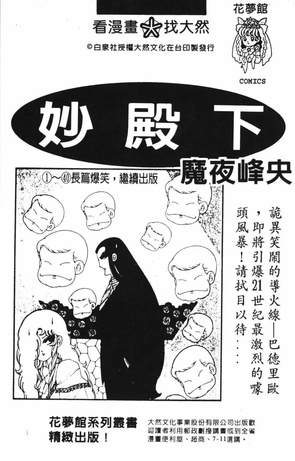 第40卷 第185页