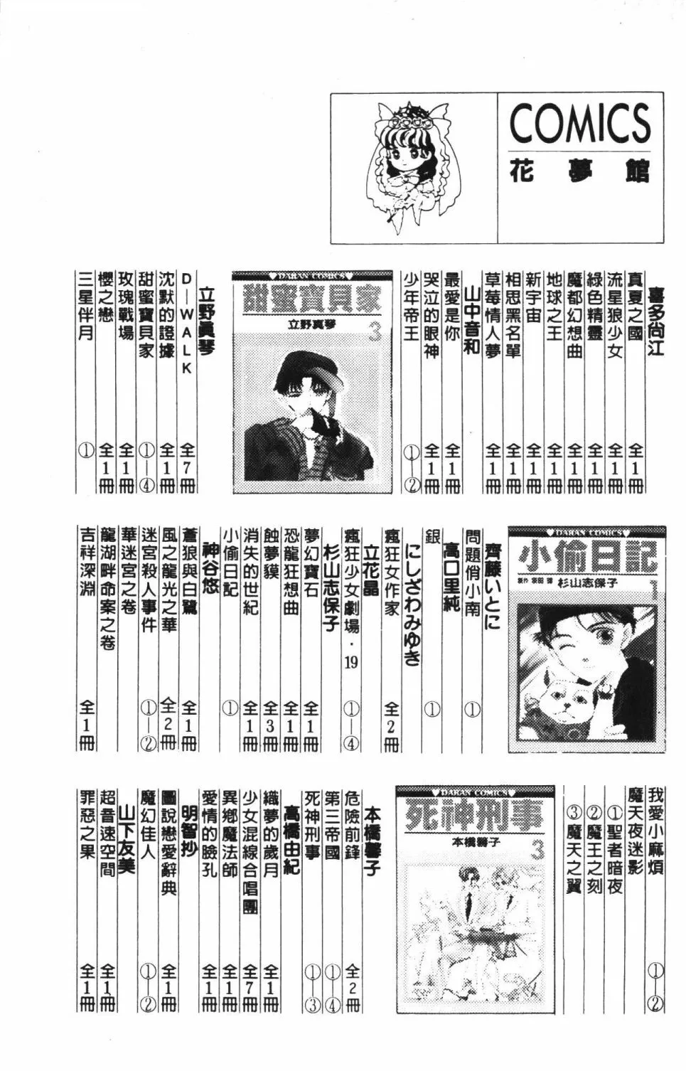 第40卷 第193页