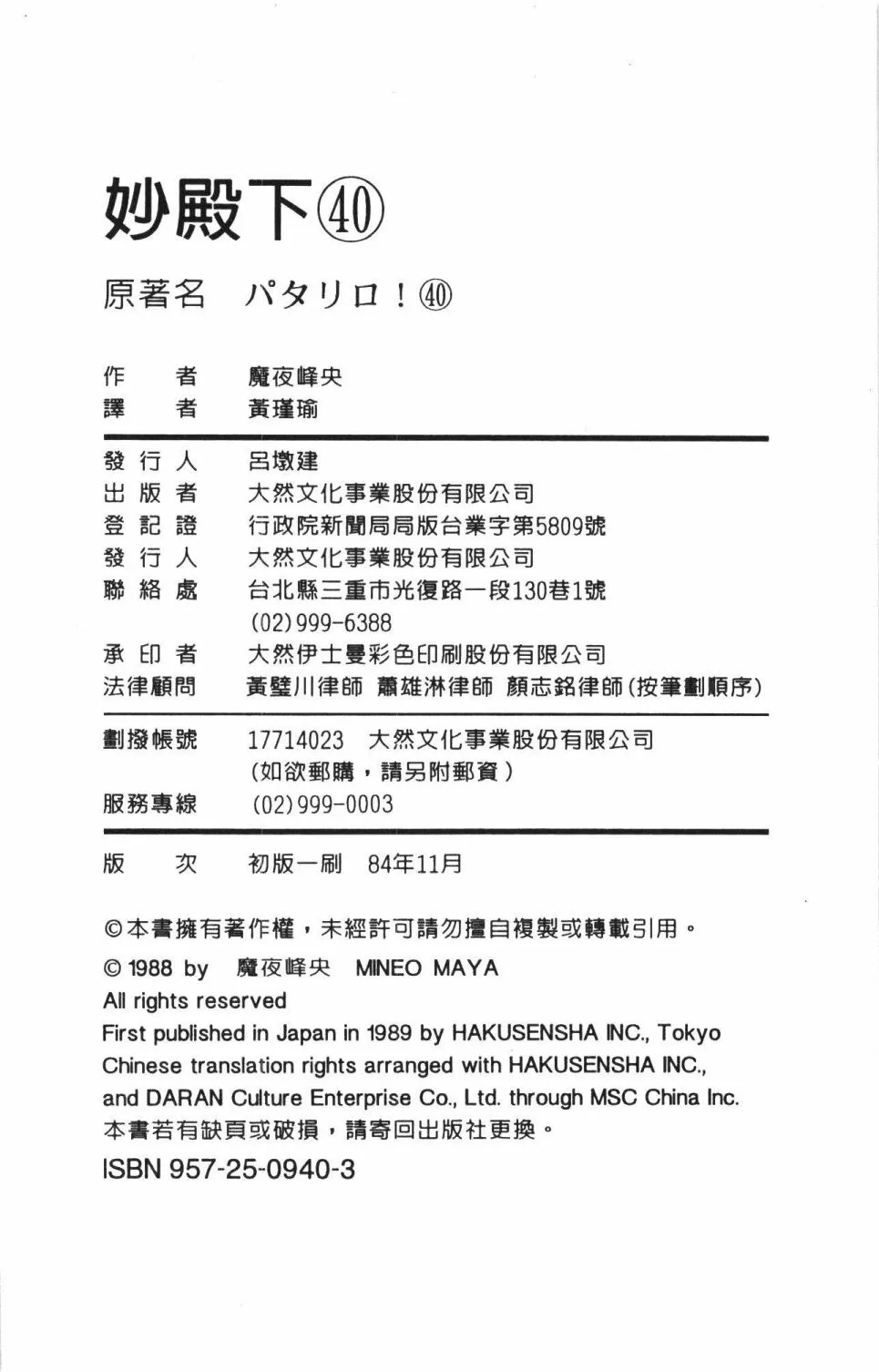 第40卷 第196页