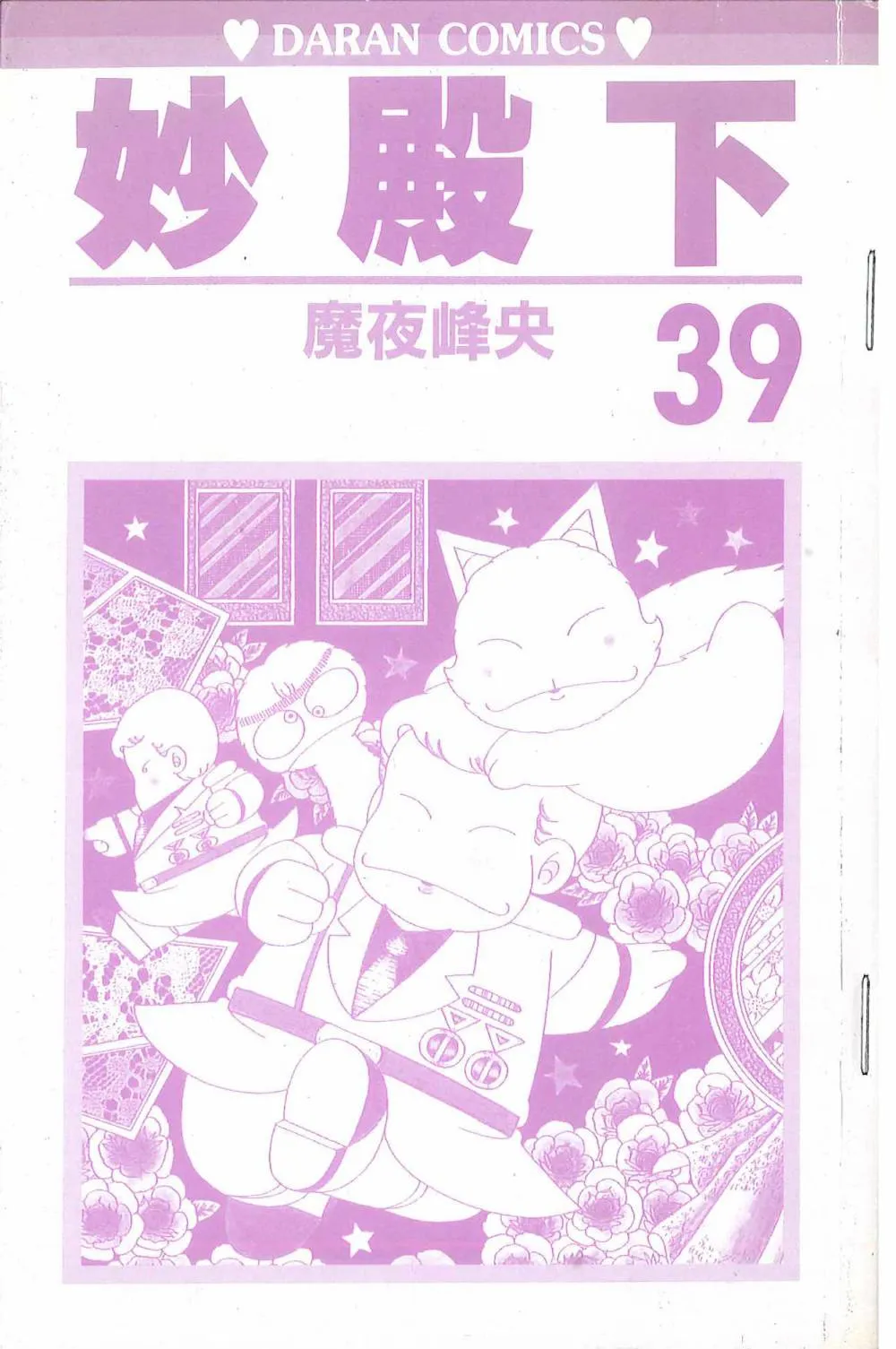 第39卷 第5页