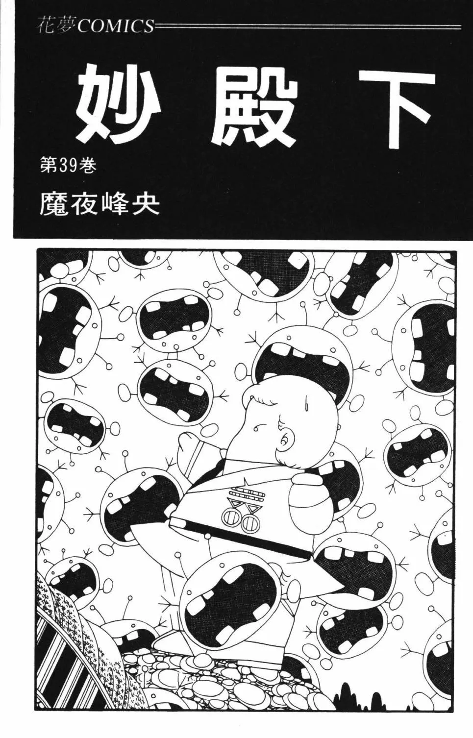 第39卷 第9页