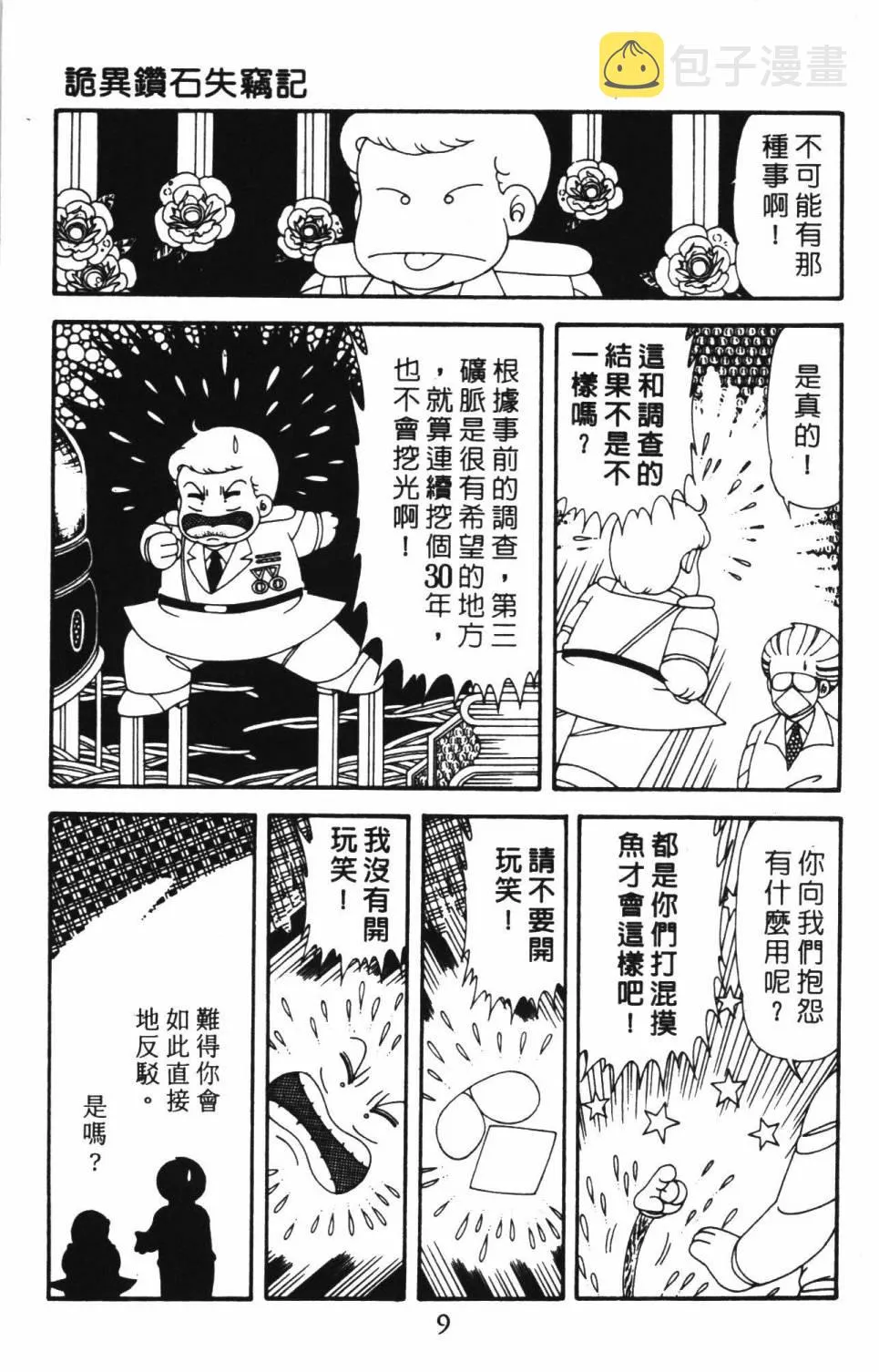 第39卷 第15页