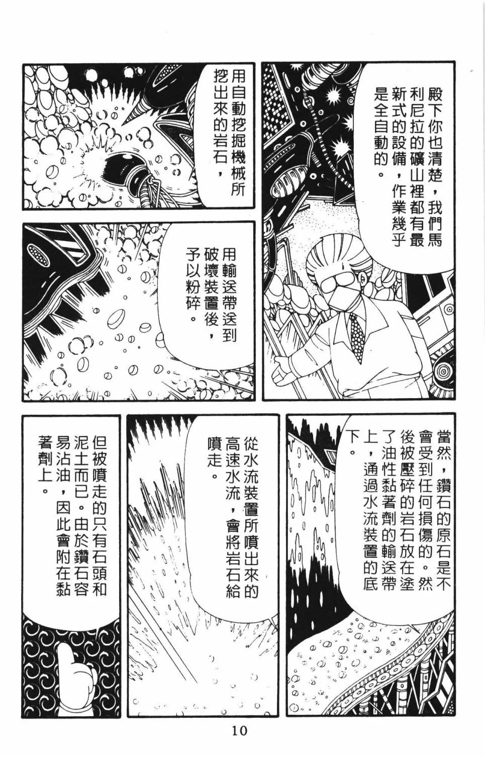 第39卷 第16页
