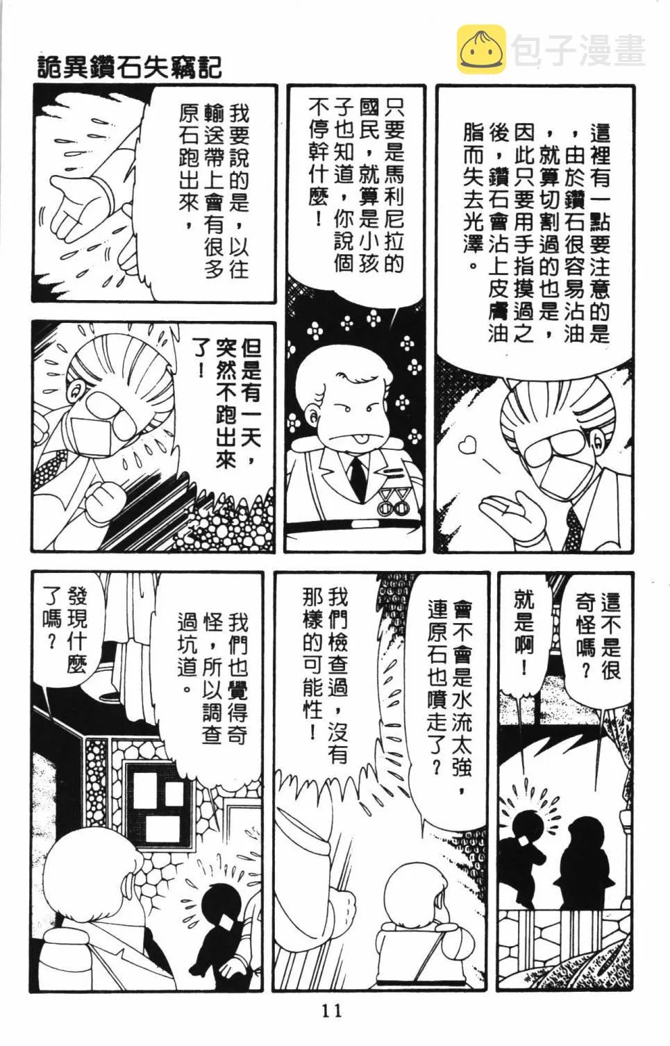第39卷 第17页