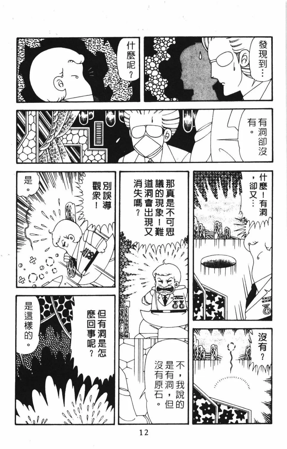 第39卷 第18页