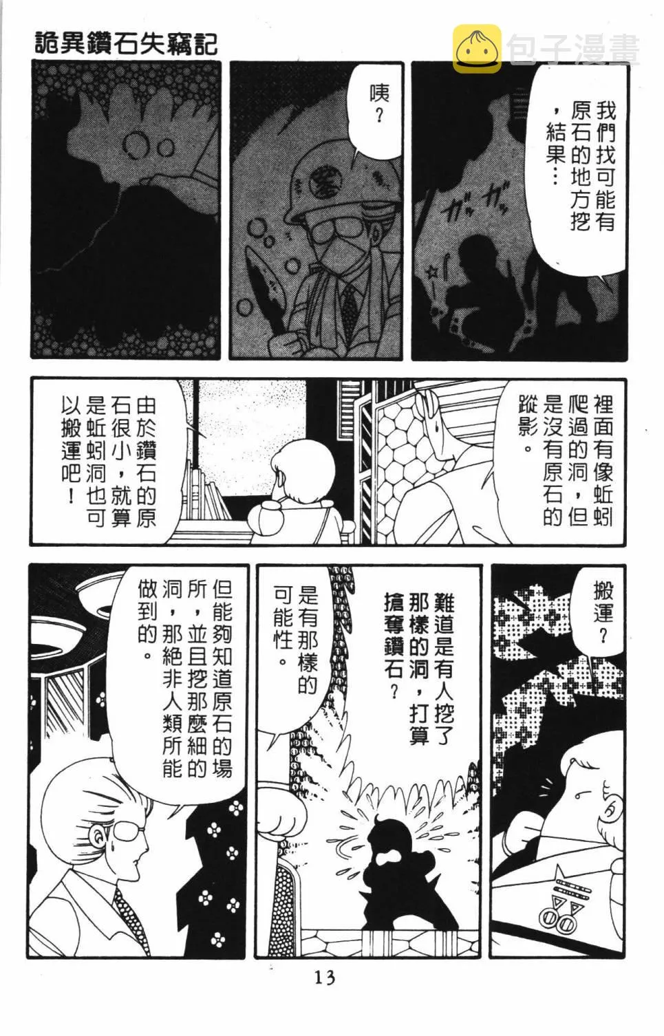 第39卷 第19页