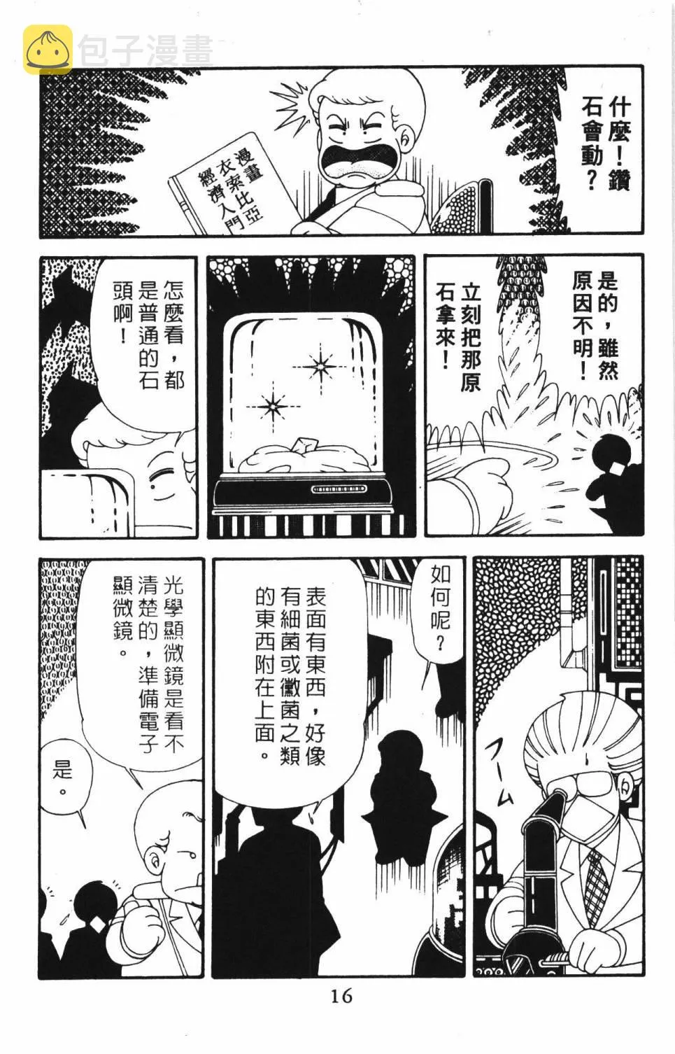 第39卷 第22页