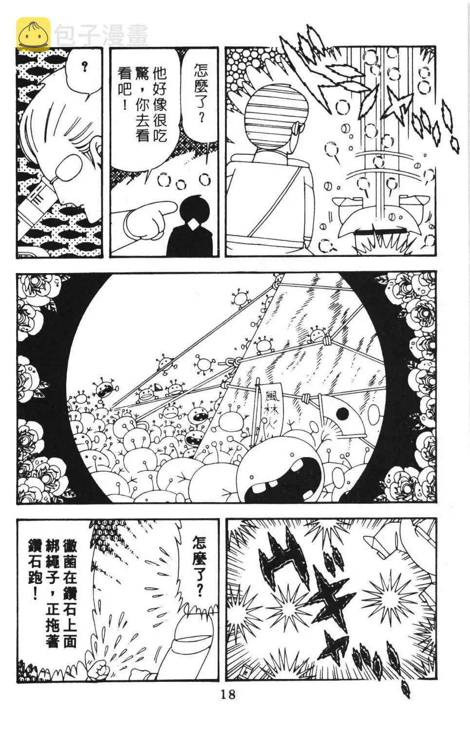 第39卷 第24页