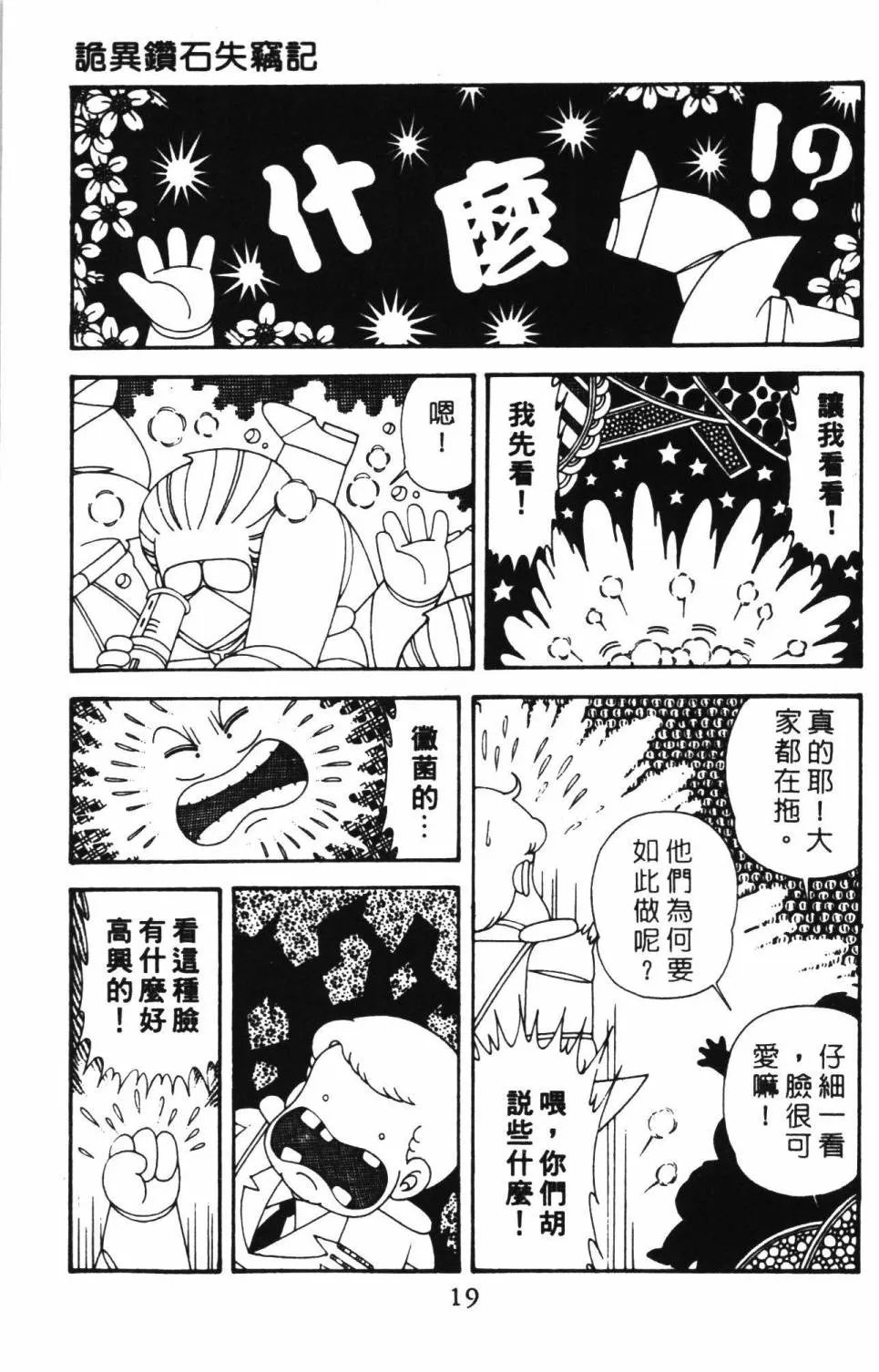第39卷 第25页