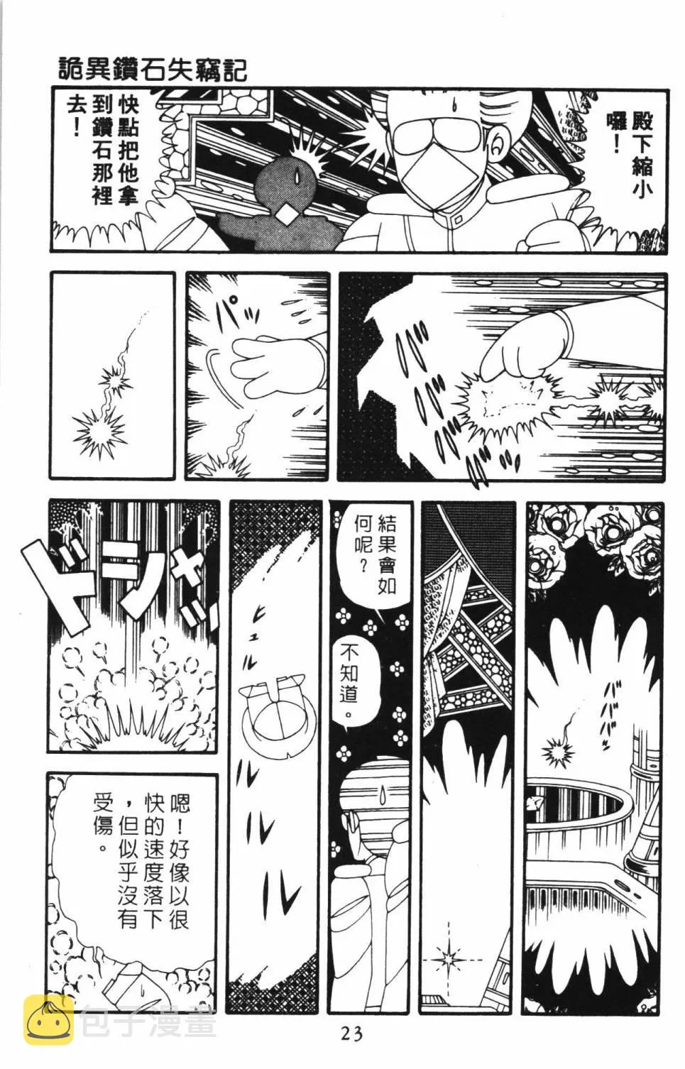 第39卷 第29页