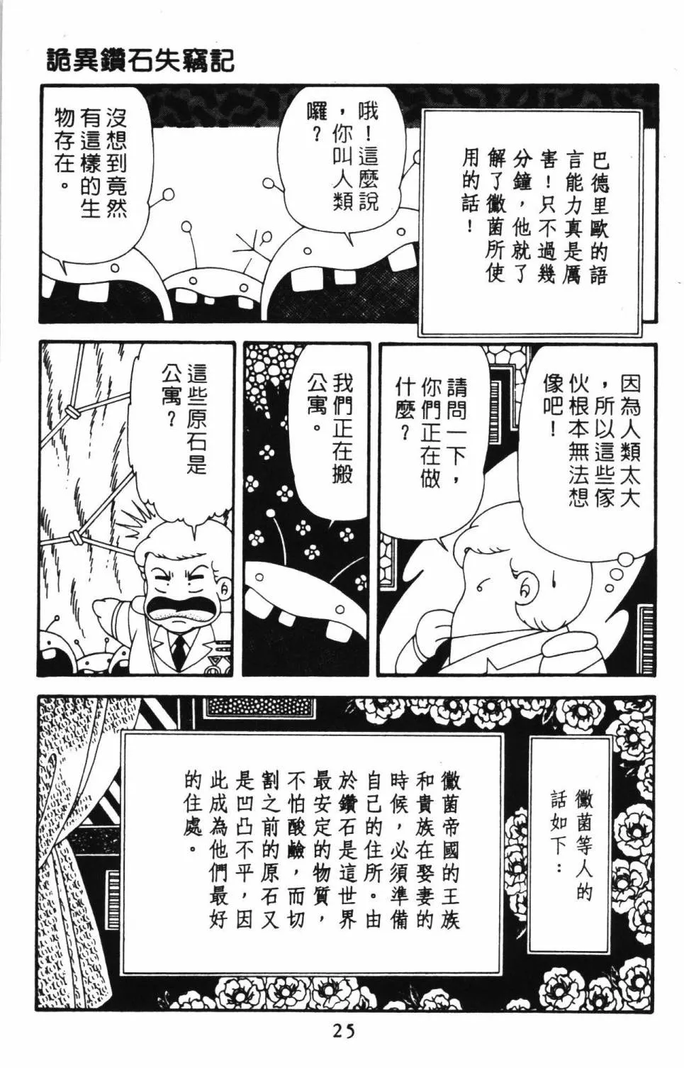 第39卷 第31页