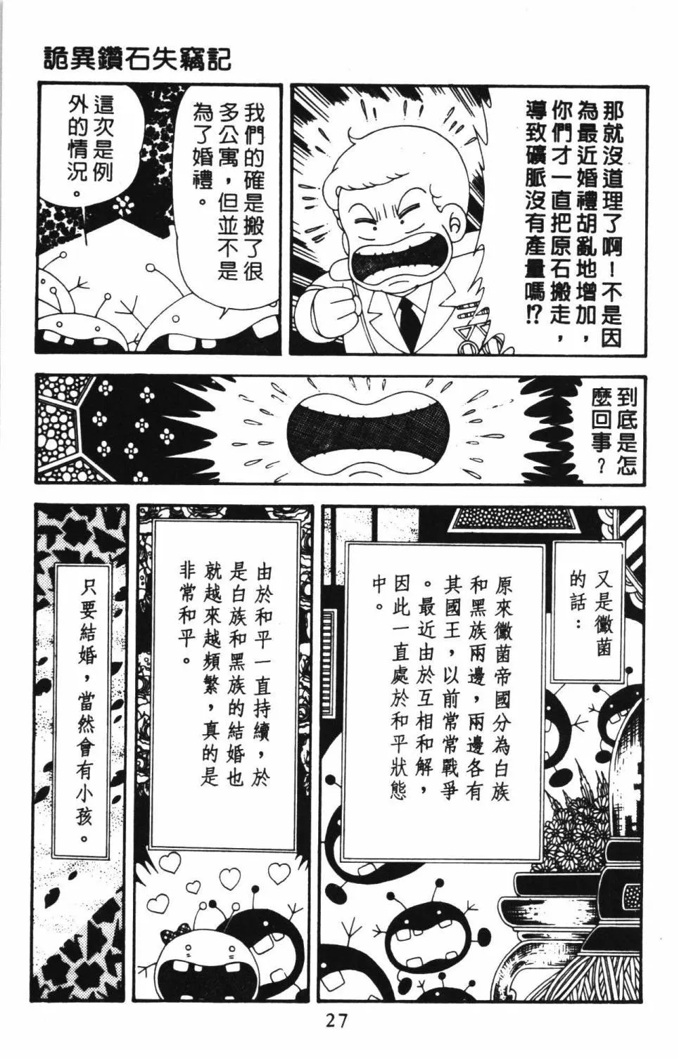 第39卷 第33页