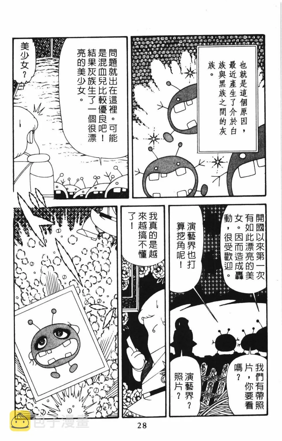 第39卷 第34页