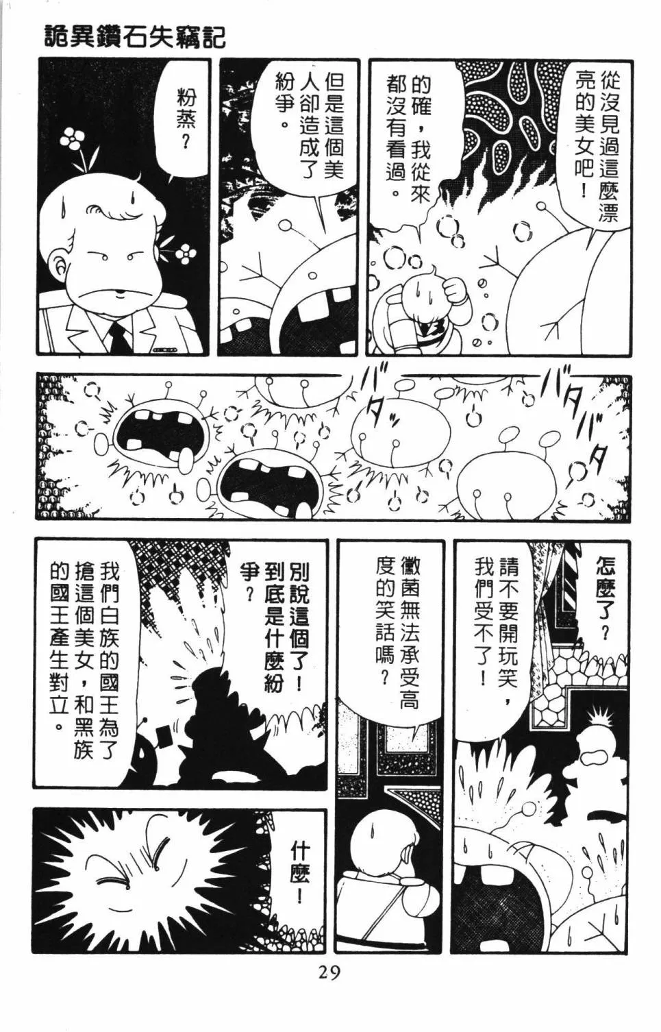 第39卷 第35页
