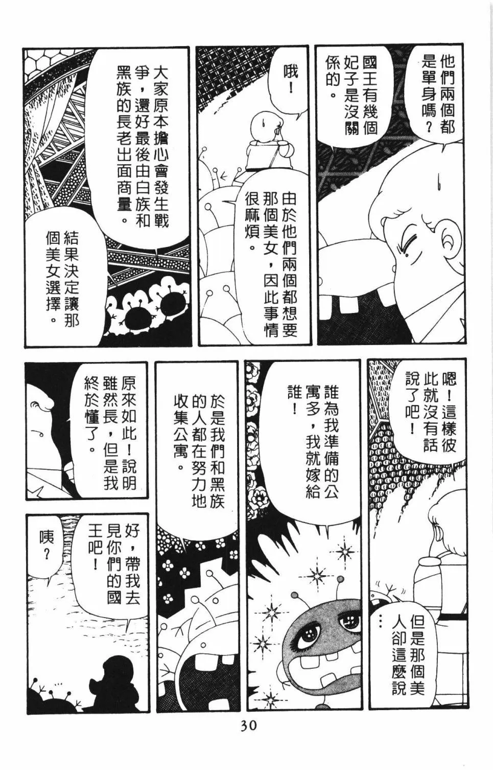 第39卷 第36页