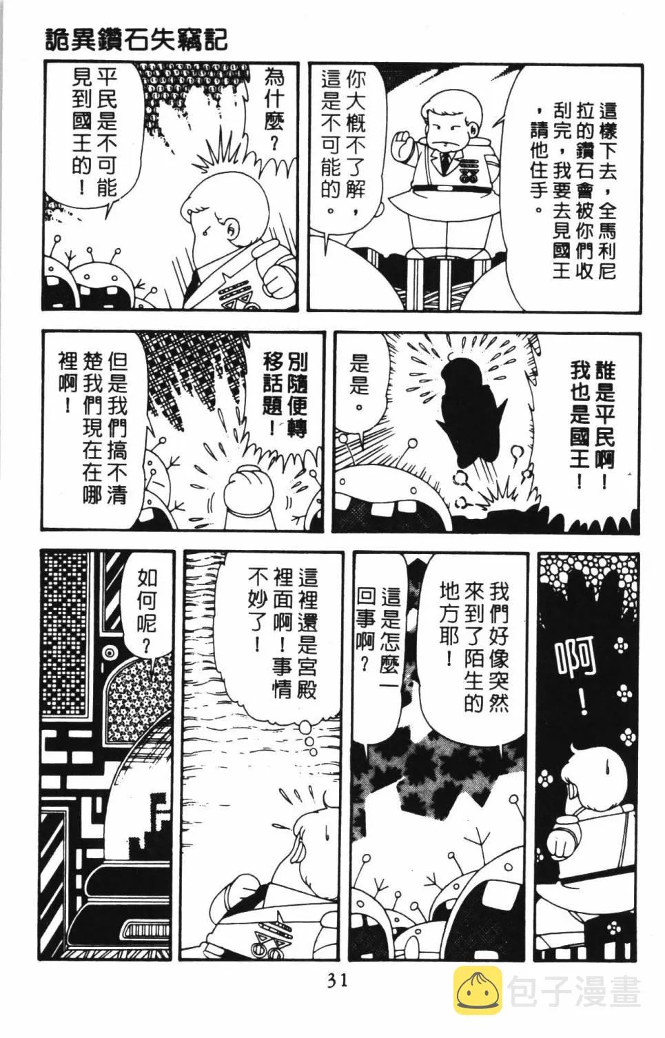第39卷 第37页