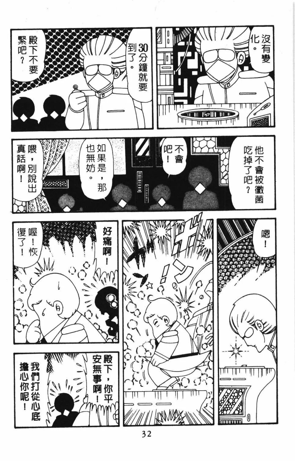 第39卷 第38页