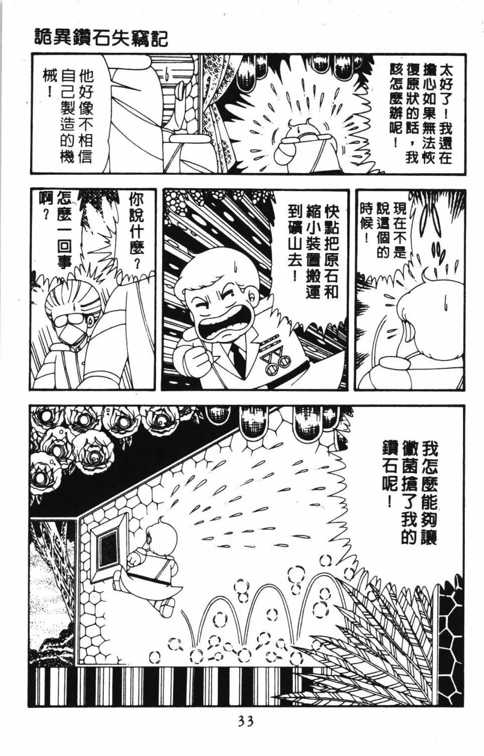 第39卷 第39页