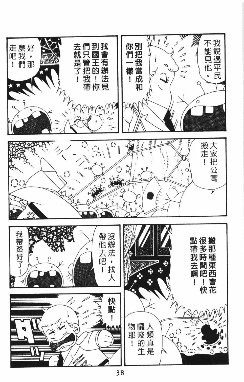 第39卷 第44页