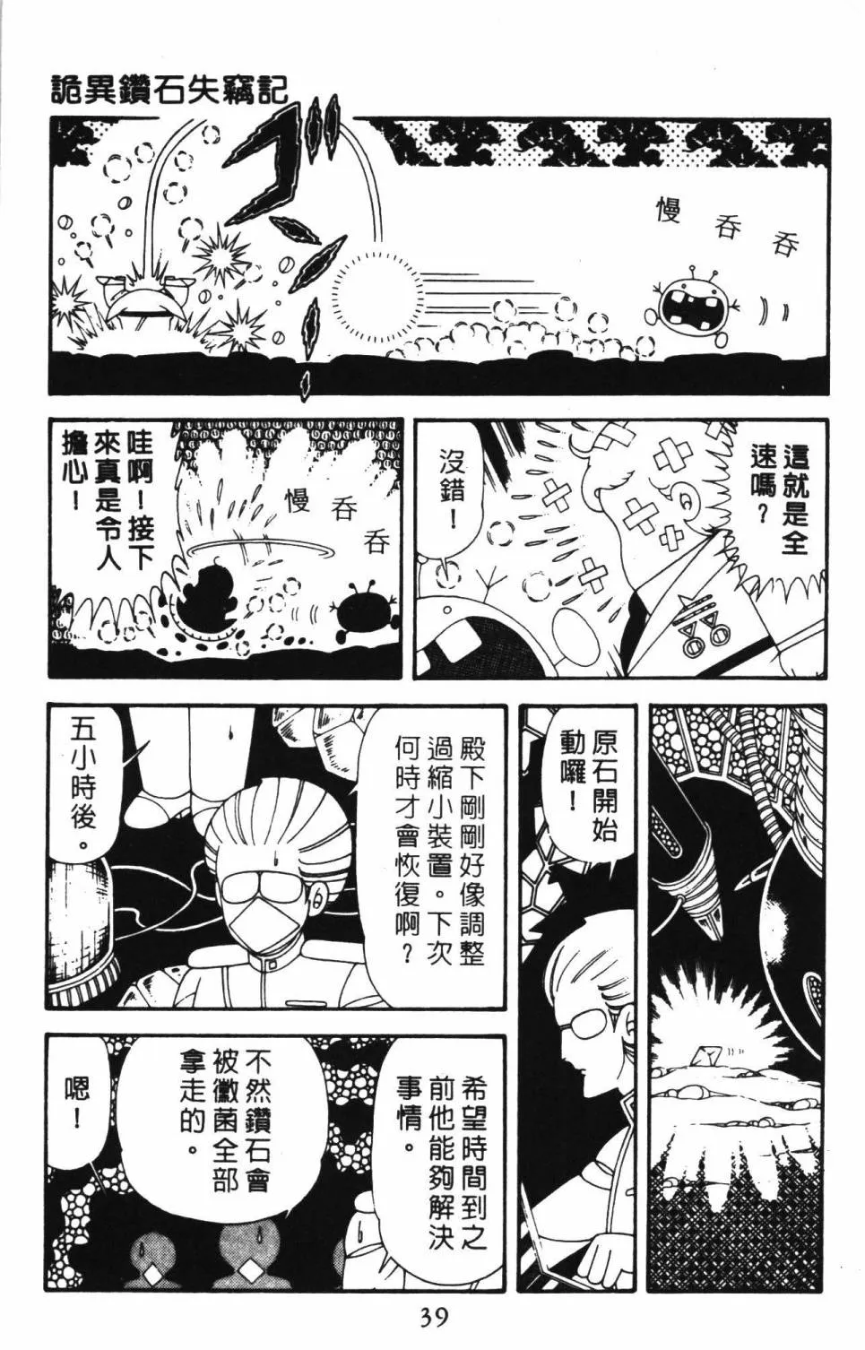 第39卷 第45页