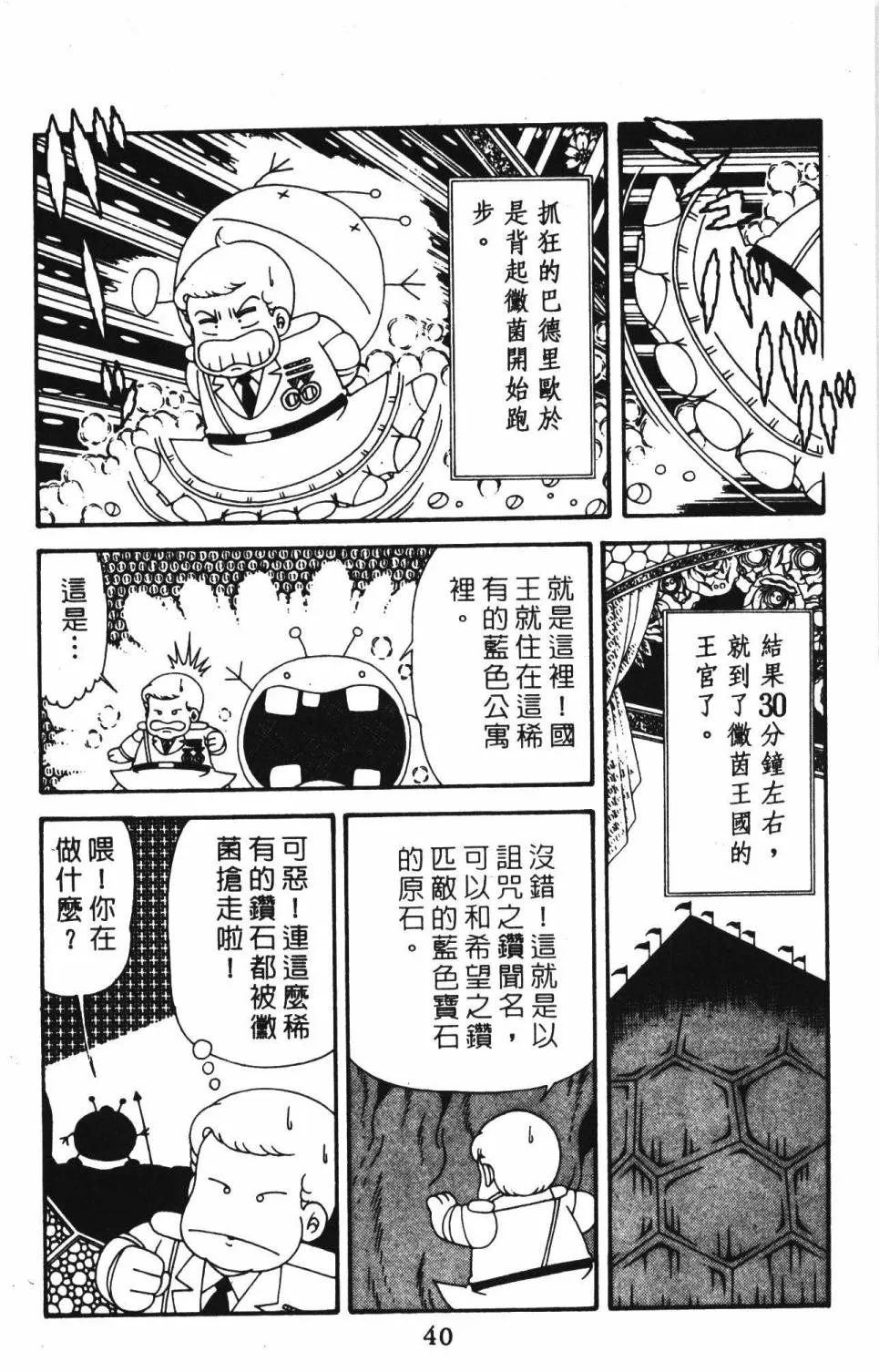 第39卷 第46页