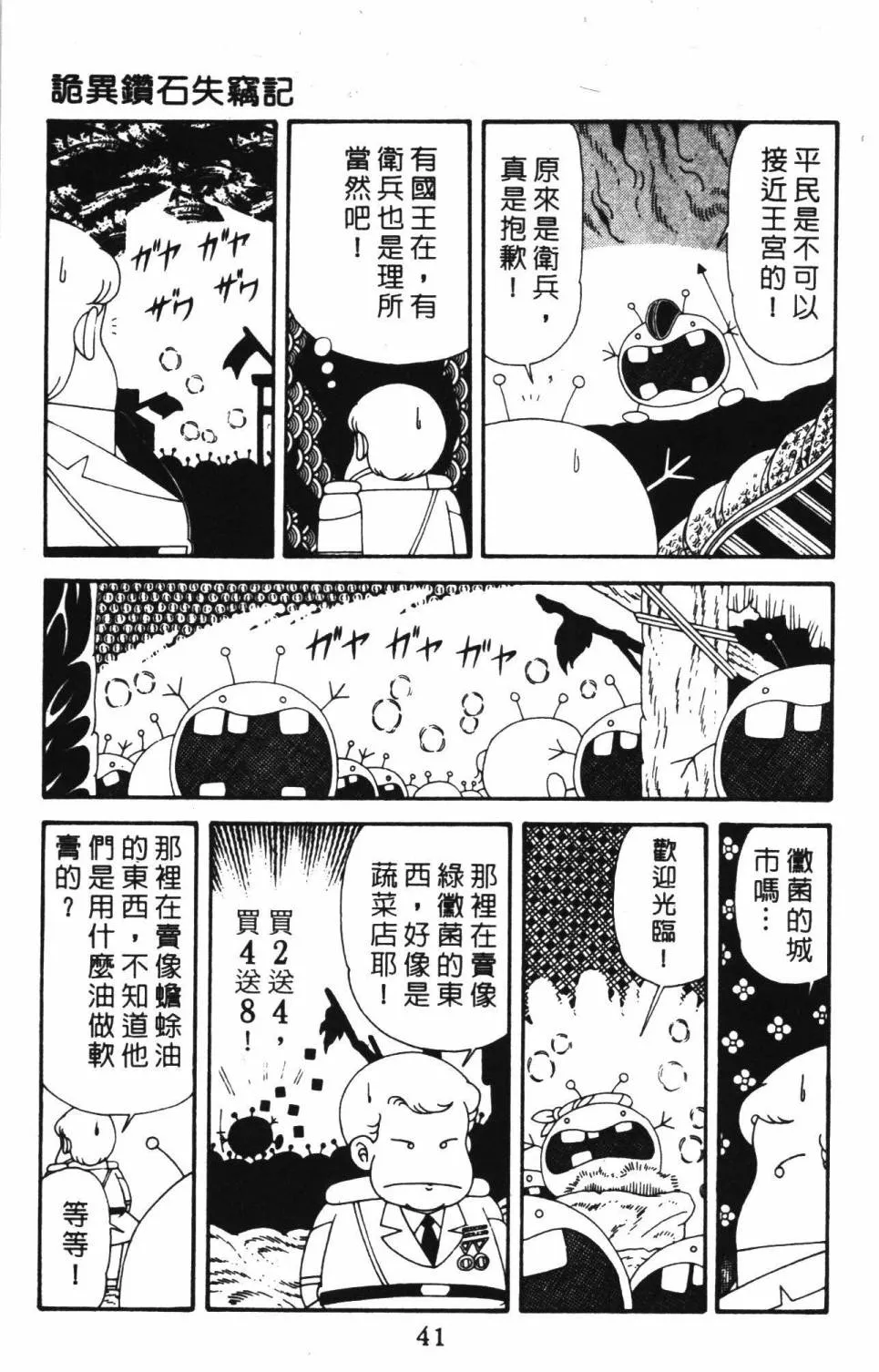 第39卷 第47页