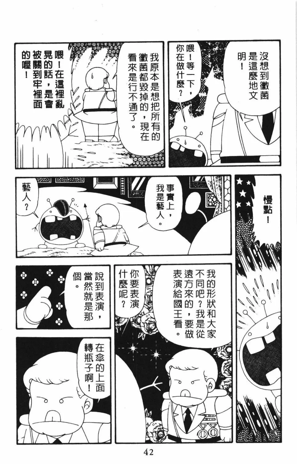 第39卷 第48页
