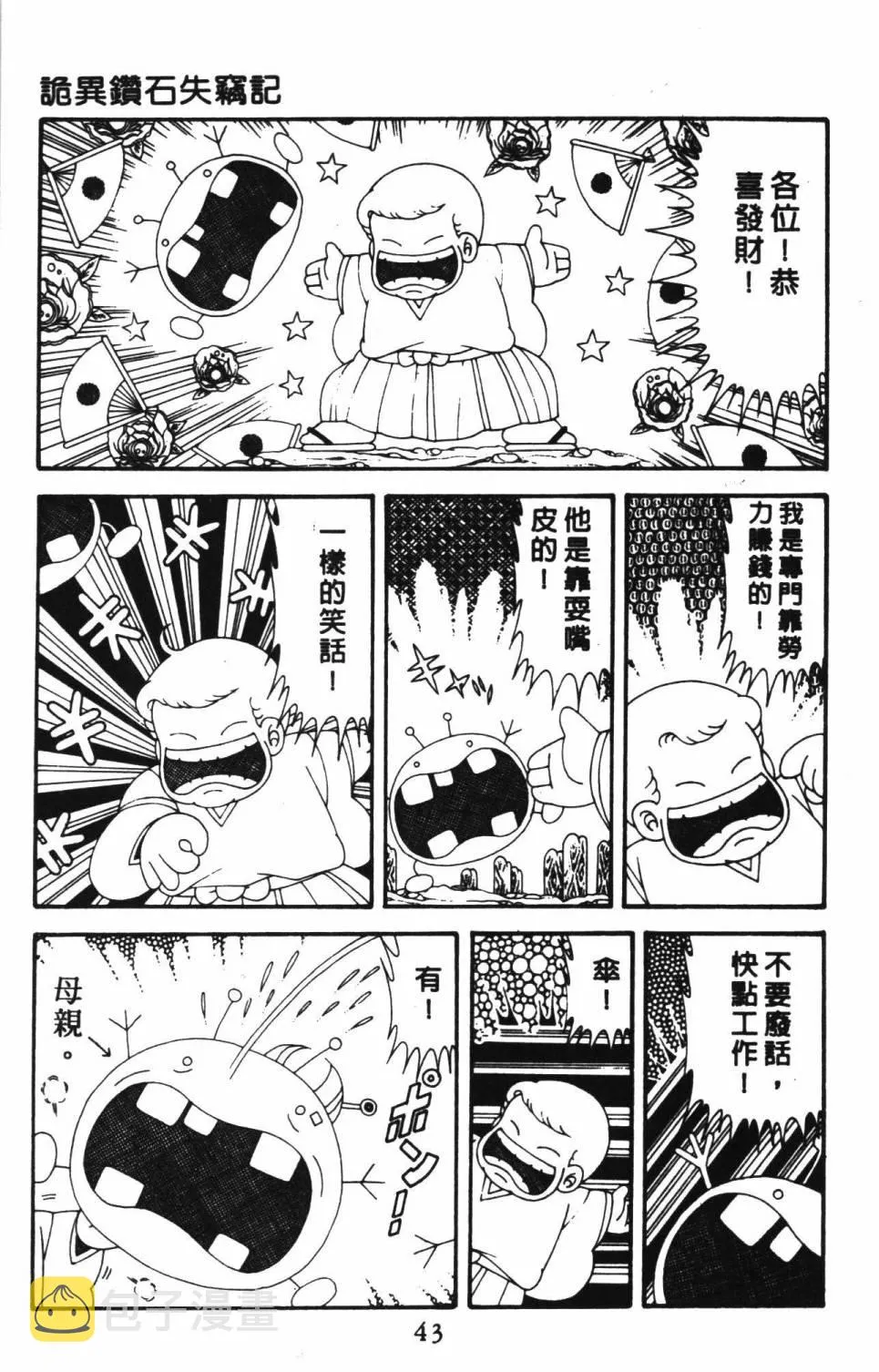 第39卷 第49页