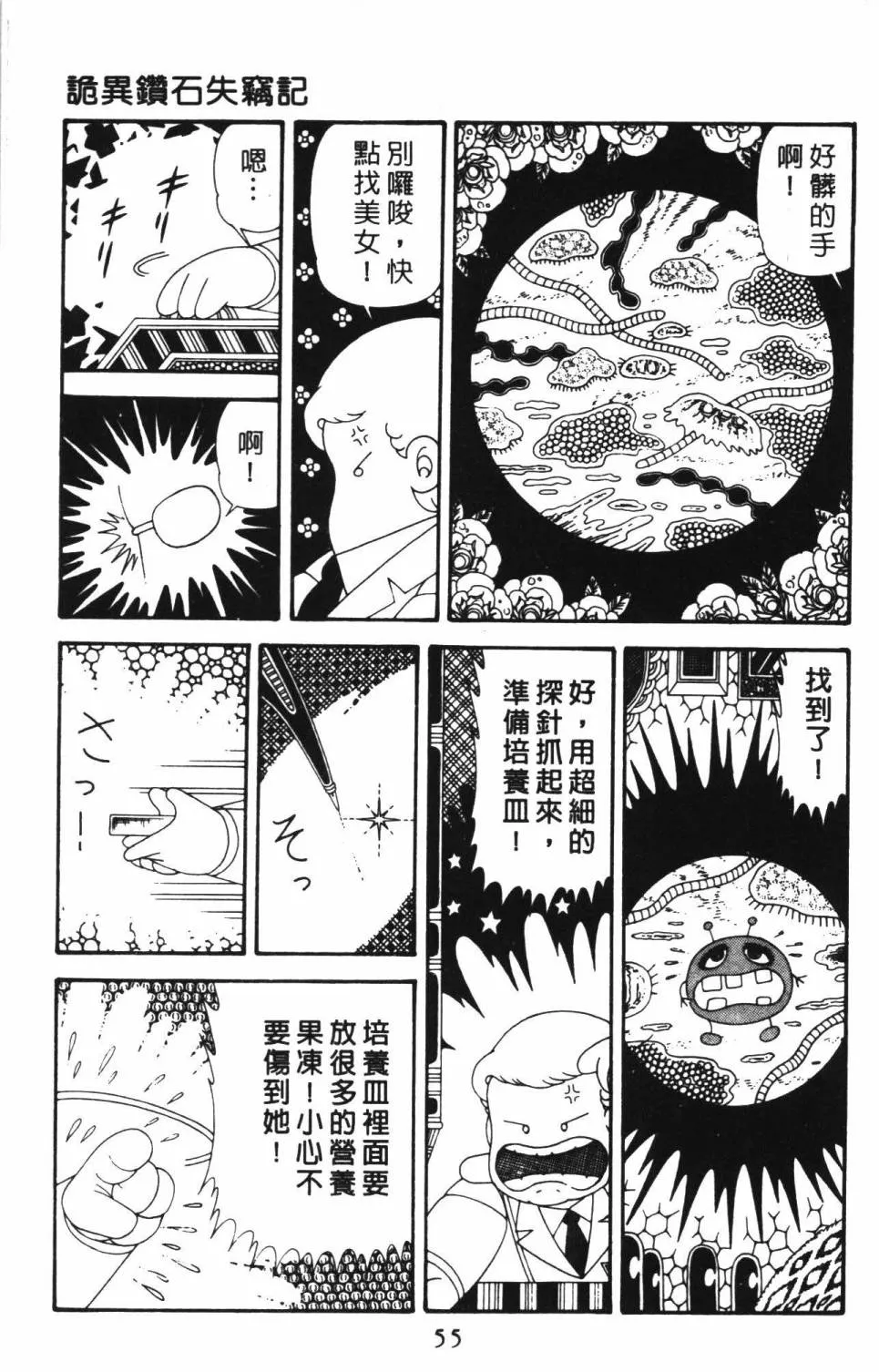 第39卷 第61页