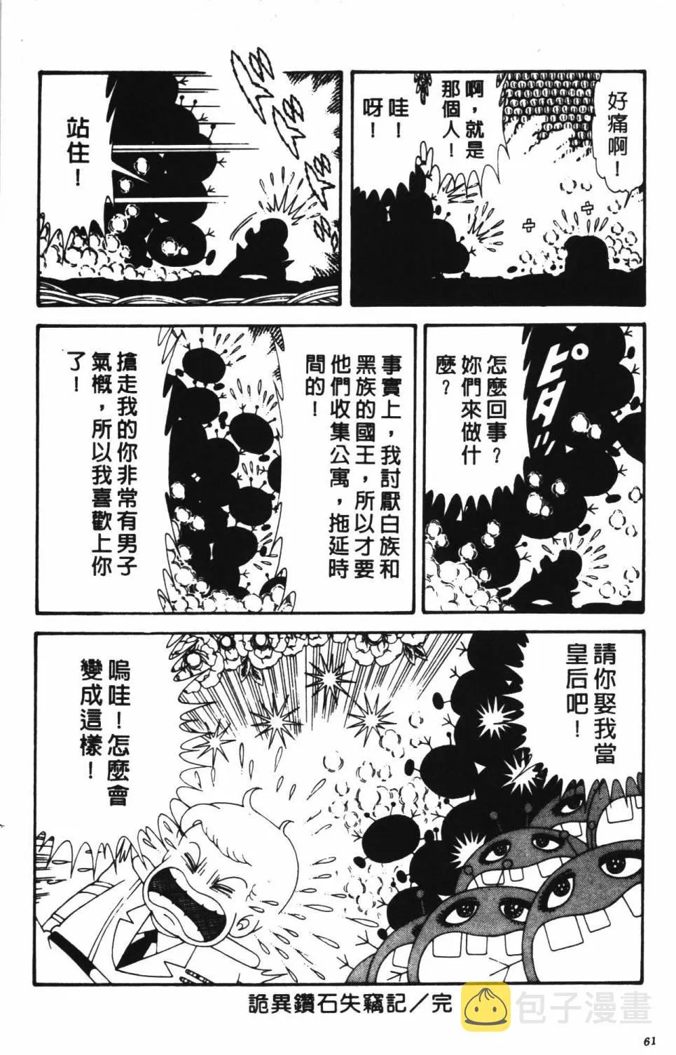 第39卷 第67页