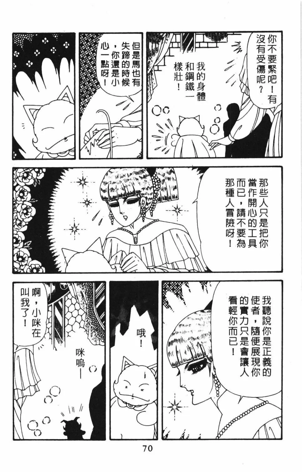 第39卷 第76页
