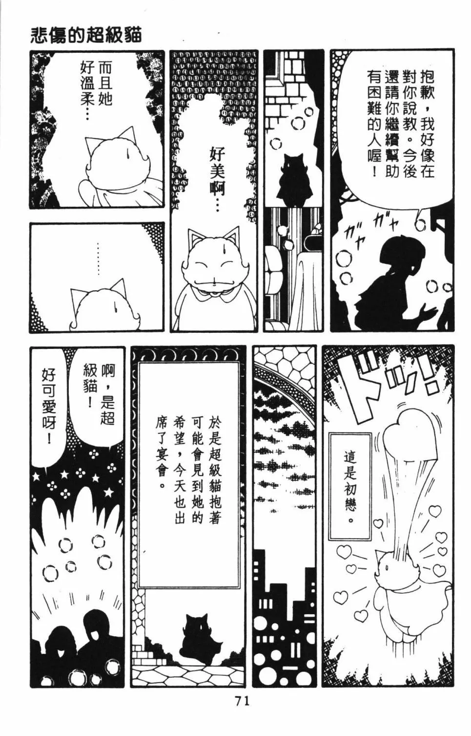 第39卷 第77页